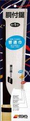 Nakaya finsnickeri såg, japansk sågar