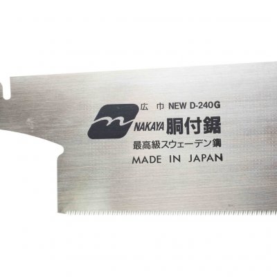 Zoom bild av NAKAYA SÅGAR, JAPANSK SÅG