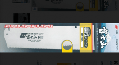 Zoom bild av nakaya finsnickeri såg, japansk sågar